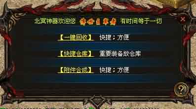传奇世界2中变