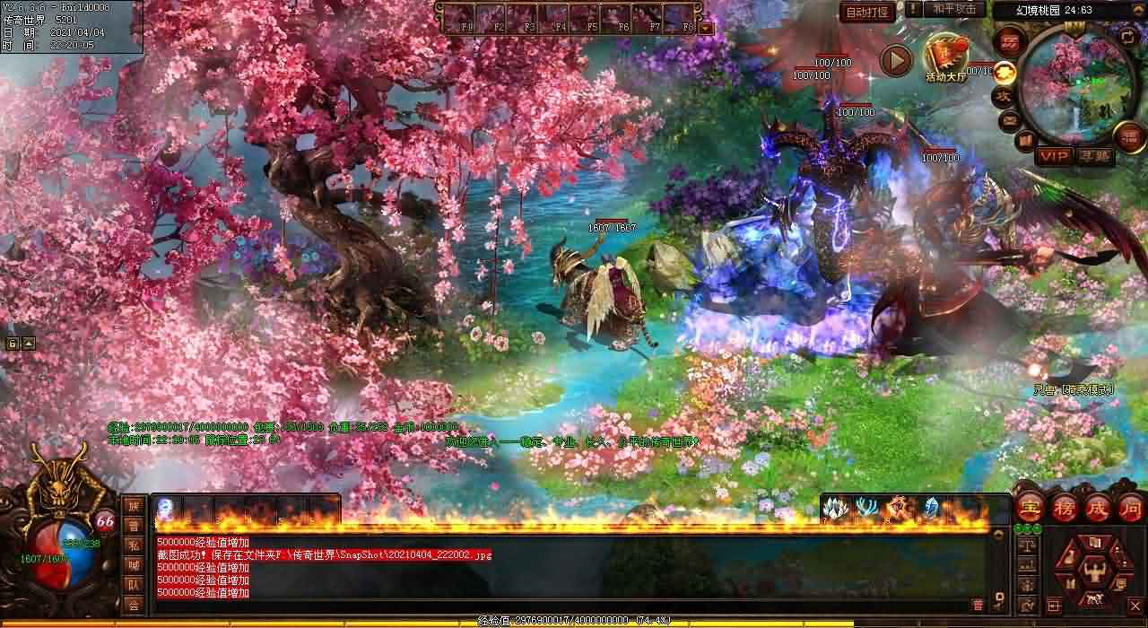 传奇世界新开区